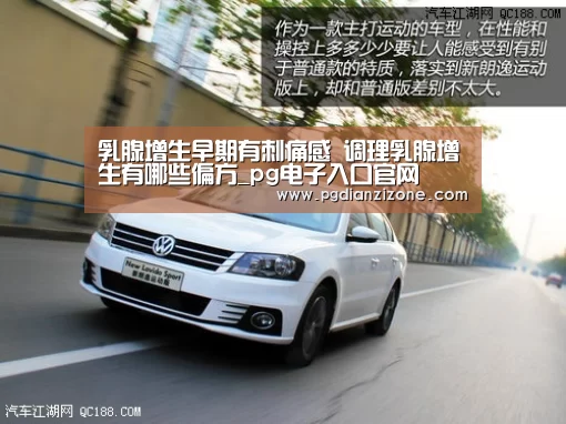乳腺增生早期有刺痛感 调理乳腺增生有哪些偏方_pg电子入口官网(图2) pg电子入口