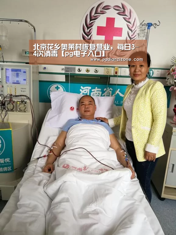 北京花乡奥莱村恢复营业,每日3-4次消毒【pg电子入口】(图2) 北京花乡奥莱村恢复营业,每日3-4次消毒【pg电子入口】(图2)