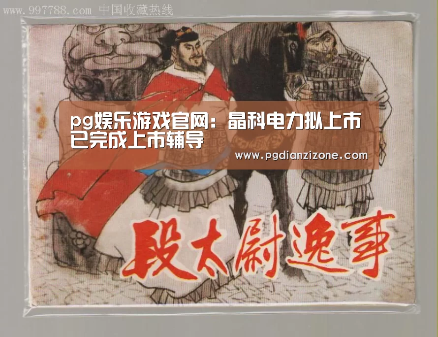 pg娱乐游戏官网