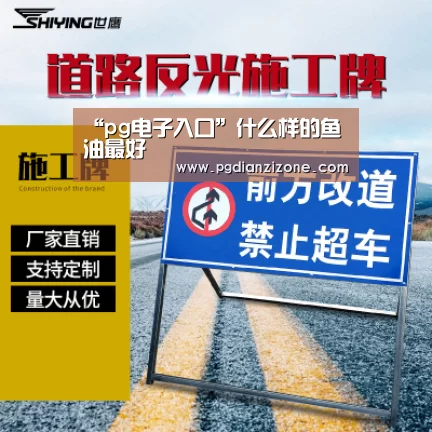 “pg电子入口”什么样的鱼油最好(图4)