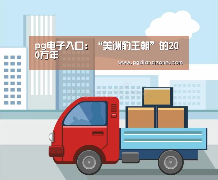 pg娱乐游戏官网